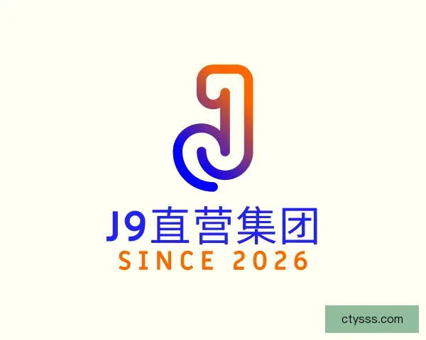 介绍j9chines官网